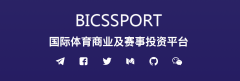 <b>BICSSPORT国际竞赛链获千万美元投资，或成为为区</b>